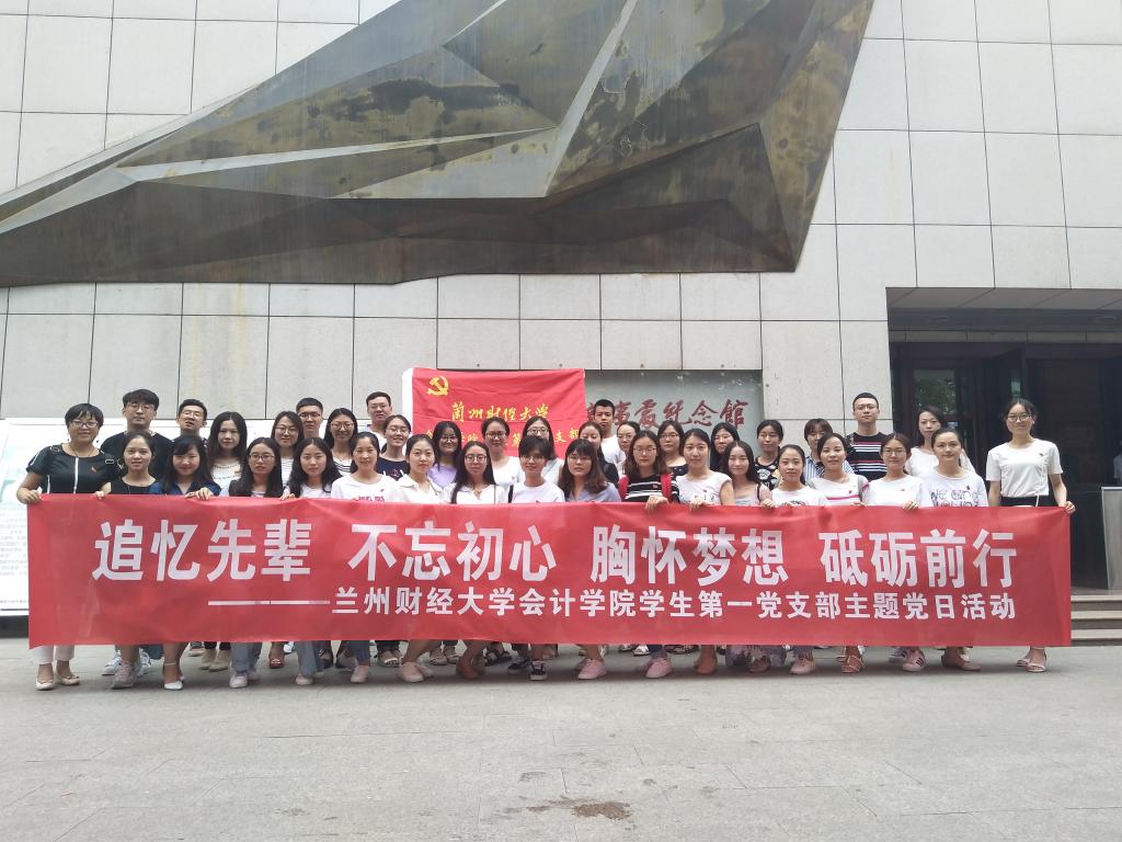 第一党支部合影留念