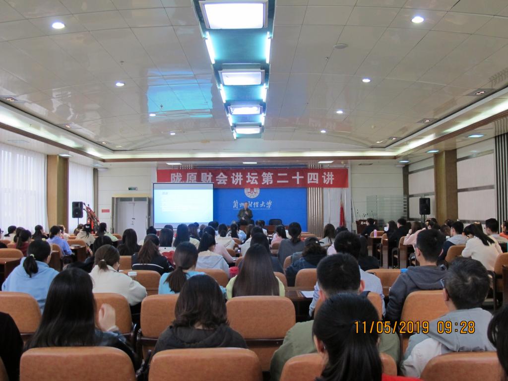 报告会现场