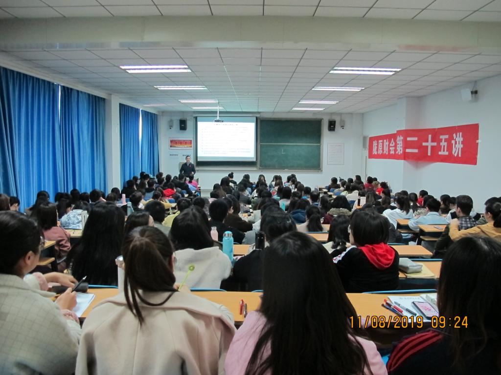 报告会现场