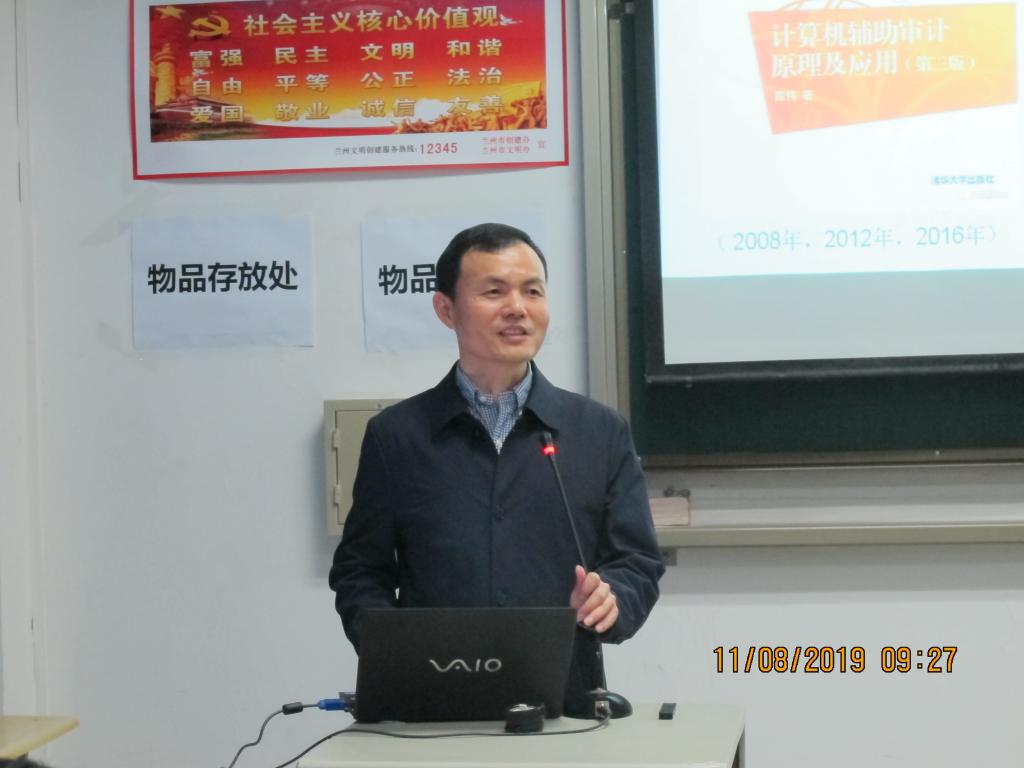 陈伟教授