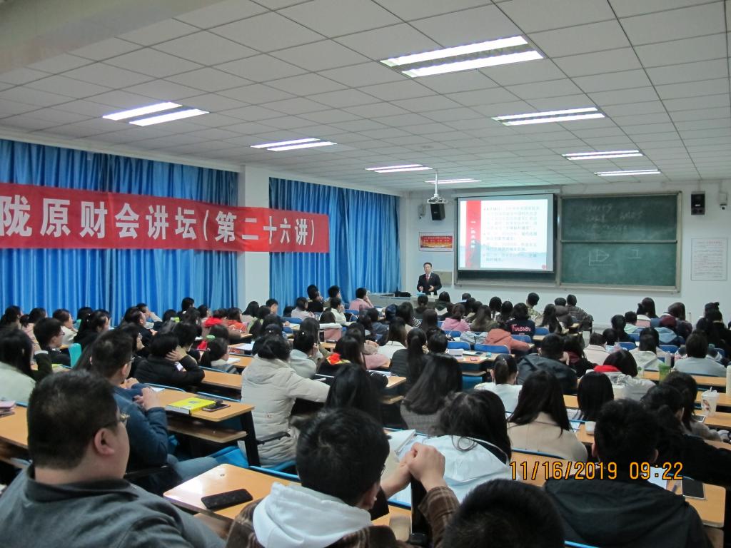 报告会现场