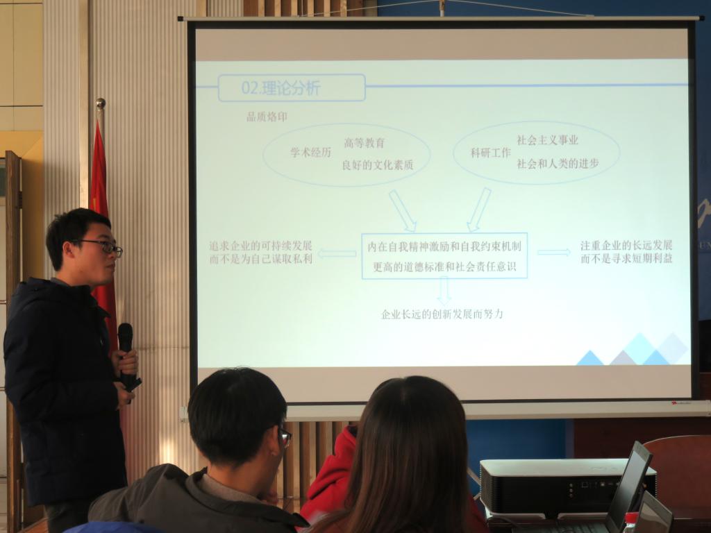 田径同学汇报论文